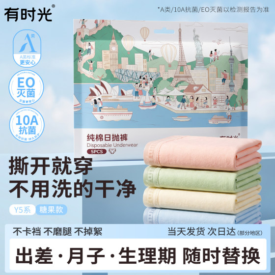 New pure cotton disposable underwear