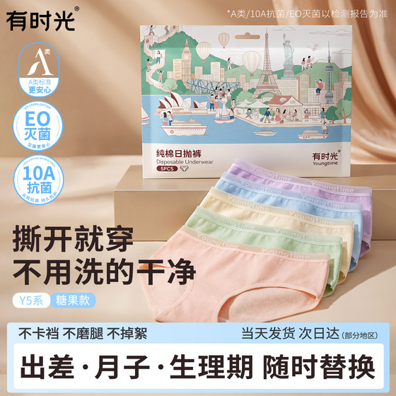 New pure cotton disposable underwear