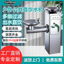 Outdoor Stainless Steel Filter Straight Water Dispenser Park District Landscaped Outdoor high and low basin Handwashing platform