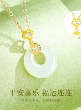 情人节礼物送女友平安扣和田玉