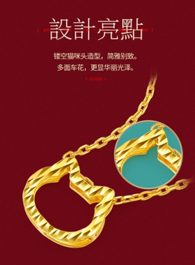 18K金无极金御猫项链