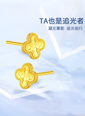 18K金蜂巢四叶草耳钉鱼鳞