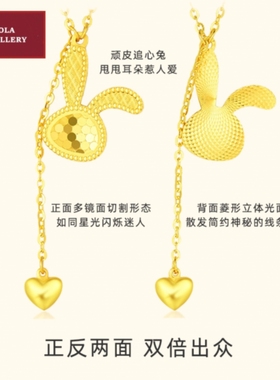 闪光兔项链生肖兔蜂巢兔子