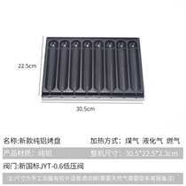 New gold crispy grilled sausage Commercial gas Starch Sausage Stove Accessories Die Iron Plate Tray Bird Egg Pan Toasted Pan
