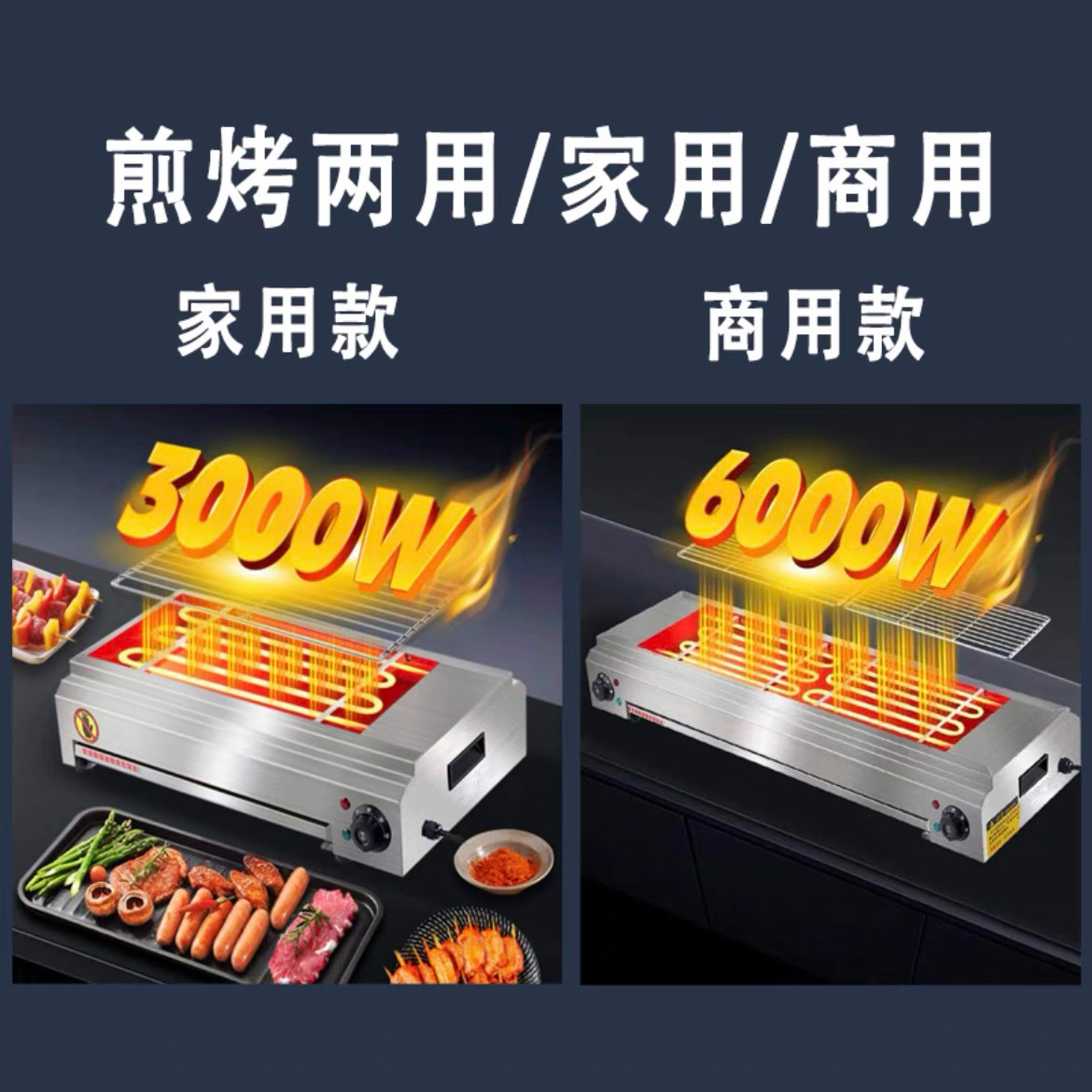 Electric barbecue grill household indoor smokeless skewers commercial stall grilled lamb skewers grilled oyster grilled gluten grilled grilled rack