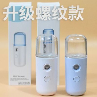 正品补水仪消毒酒精纳米喷雾 蒸脸器大喷雾美容仪冷喷加湿器 - 图2