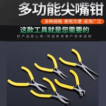 5-inch cut flat mouth pliers diagonal mouth mouth partial mouth cut wire pliers electrician tool pliers model cut inclined electrician pliers DIY