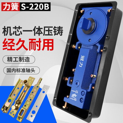 正品力簧S-220B地弹簧100kg有无框玻璃门铝木门地铰国标地簧通用 - 图1