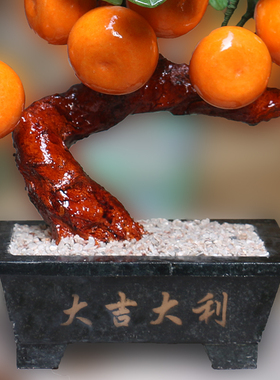 橘子树装饰品落地绿植玉石盆景