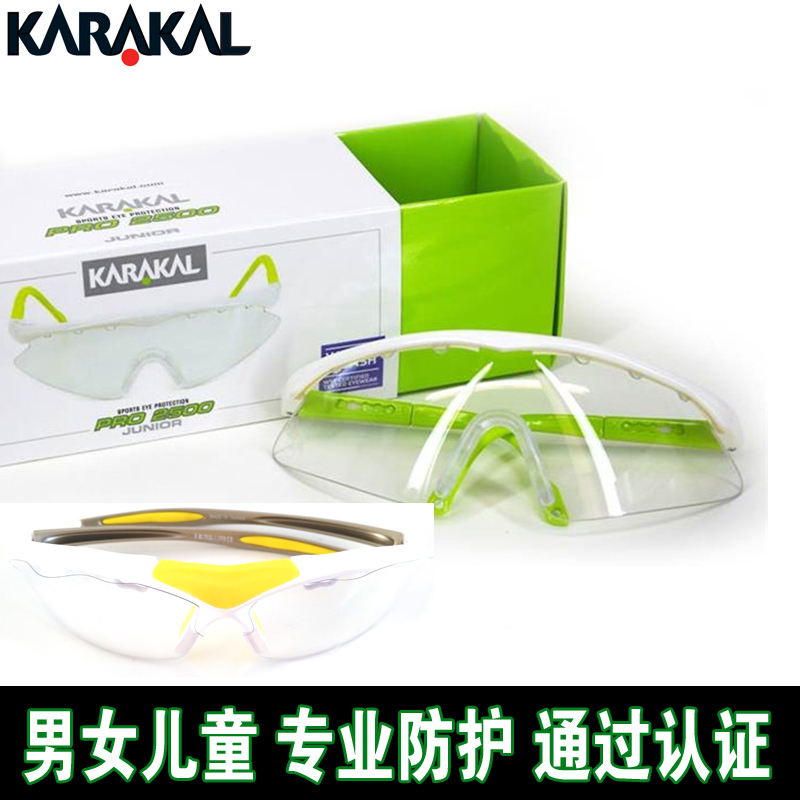 KARAKAL 壁球護目鏡/防護鏡/男女帶透氣孔戶外騎行登山防護眼鏡