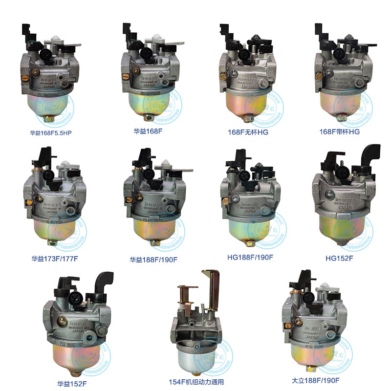 汽油机抽水泵动力配件152F/168/170F/188F/190F GX160 华益化油器 - 图3