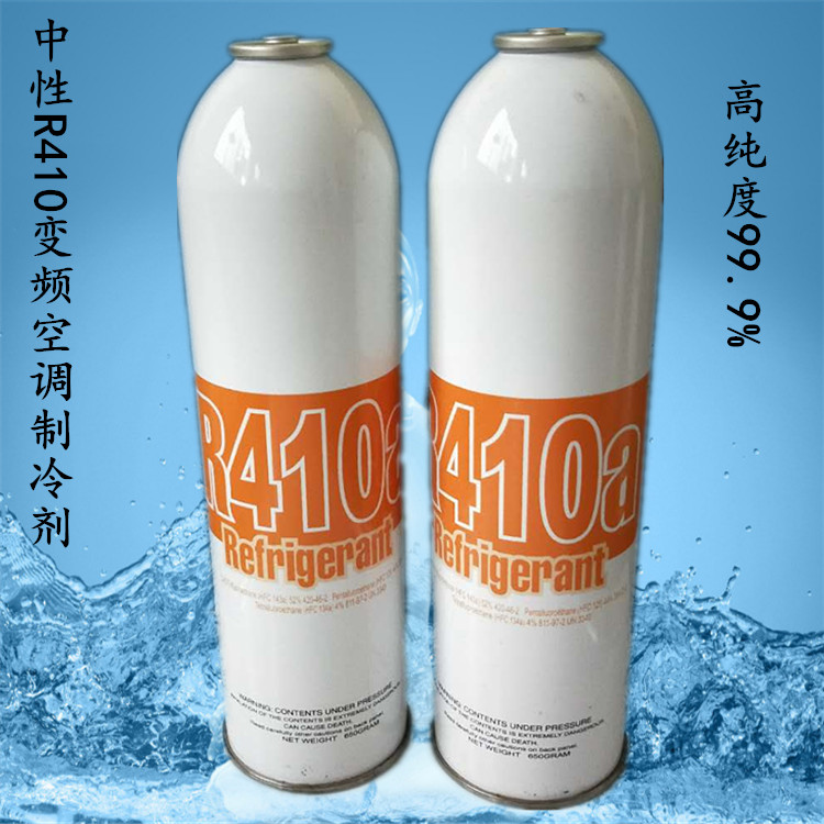 R410a制冷剂变频空调家用雪种氟利昂新冷媒650G毛重加氟工具套装