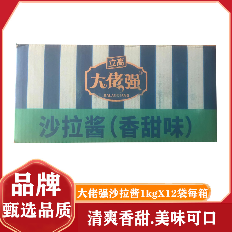 立高大佬强香甜味沙拉酱寿司汉堡三明治饭团手抓饼商用1kg*12整箱-图0