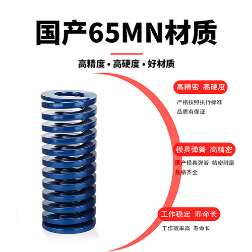 国产模具弹簧65mn锰钢矩形扁线蓝色6/8/10/12/14/16/18/20/22 - 图3