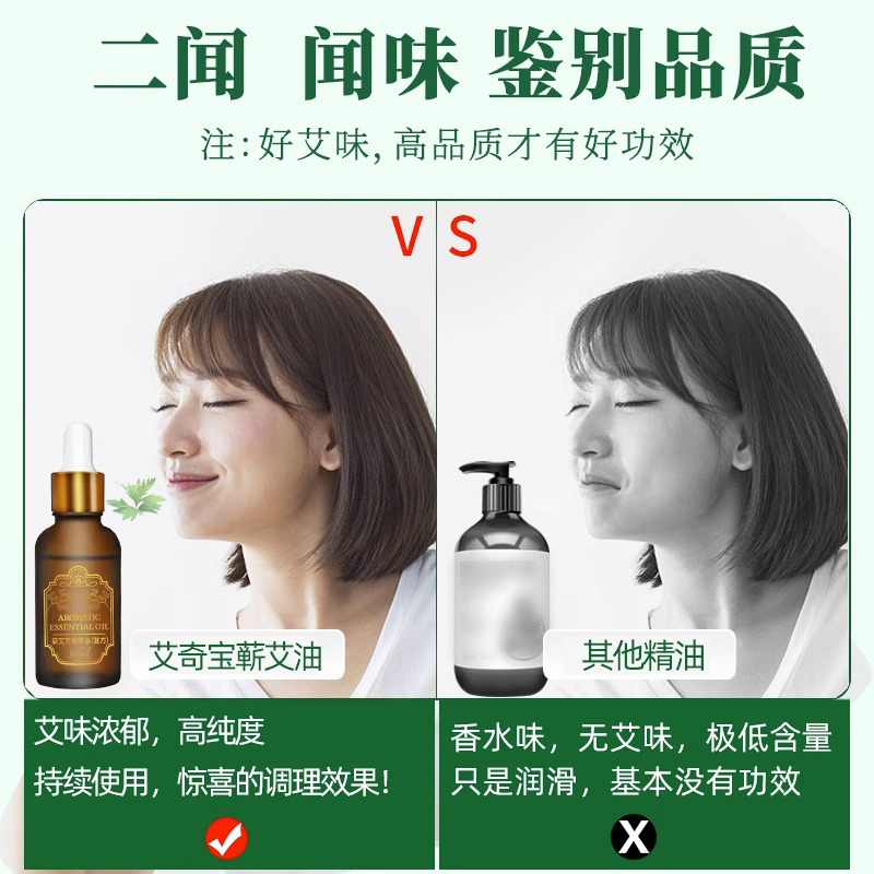 正品蕲春蕲艾草精油全身肩颈纯按摩液刮痧开背推油通经络灸艾叶油