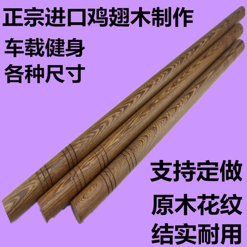 红木鸡翅木棍子实木防身短棍太极鞭杆菲律宾魔杖车载武器武术长棍 - 图2