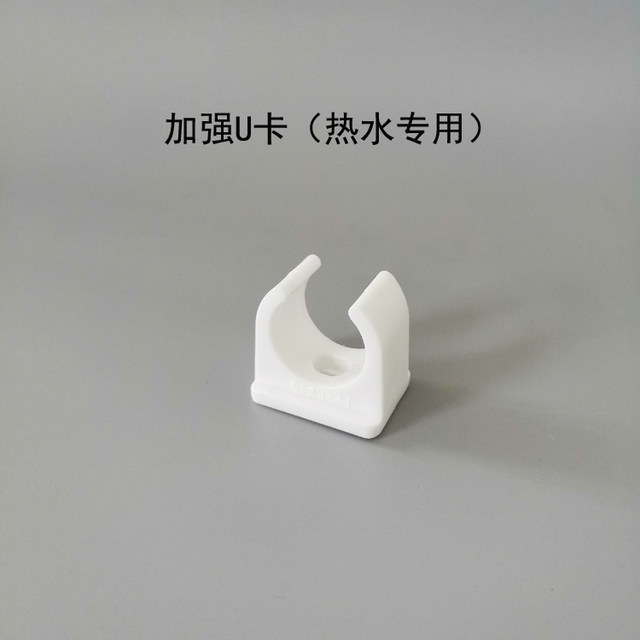 4 points and 6 points water pipe fixing pipe clamp u type plastic pipe clamp