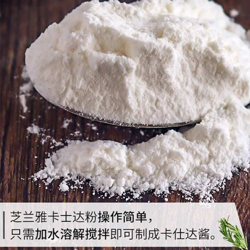 芝兰雅欧蕾卡仕达粉1kg/5kg 凝冻型卡仕达酱泡芙馅预拌粉 - 图0