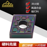 CNMG120404/120408 Обработка, гасительная сталь Выделенная высокопроизводительная сплава.