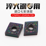 CNMG120404/120408 Обработка, гасительная сталь Выделенная высокопроизводительная сплава.