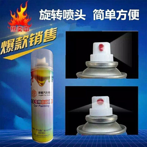 比亚迪g6麦加金专用自喷漆修复防锈天山白德兰黑补漆笔油漆修复 - 图2