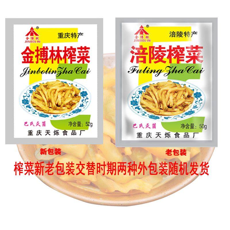 涪陵产榨菜去皮榨菜丝独立包装酱腌菜榨菜开味下饭菜开袋速食菜,淘宝优惠券,粉丝福利购,淘宝优惠卷