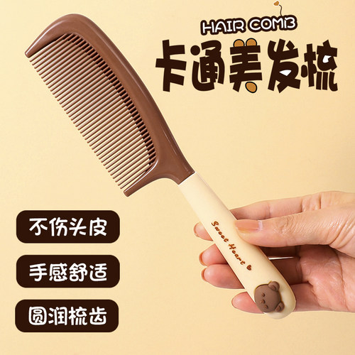 可爱高颜值梳子女士专用长发家用少女便携防静电儿童塑料直发梳头 - 图0