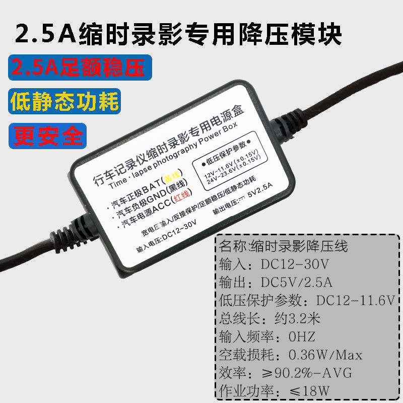 适用360行车记录仪降压线专用电源线M320G580缩时录影24h停车监控