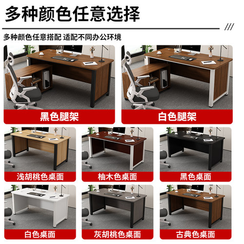 办公桌简约现代电脑桌办公专用员工位职员桌家用办公室单人老板桌 - 图3