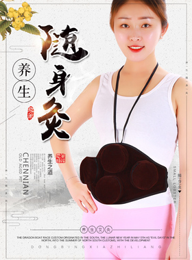 无烟四联艾灸盒随身灸布套