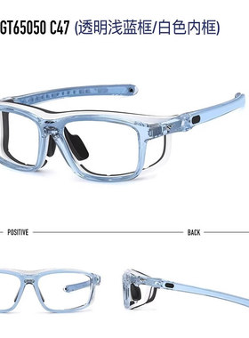 高特打篮球踢足球排球网球护目镜