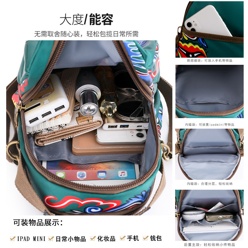 女士潮流民族风贝壳包包单肩双肩包 米格莱思双肩背包