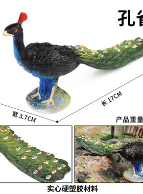 儿童仿真动物玩具野生动物模型实心蓝孔雀绿孔雀认知景观家居摆件