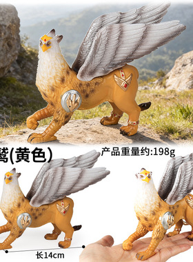 儿童仿真实心神话传说魔兽狮鹫恐龙动物模型玩具桌面家居装饰摆件