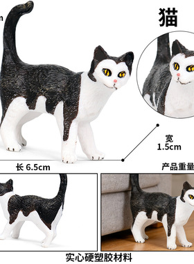 儿童早教认知仿真动物模型玩具猫咪宠物猫黑白猫野家居蛋糕摆件