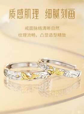 莲鲤知情侣对戒S999纯银戒指一对男女款小众设计七夕礼物送男女友