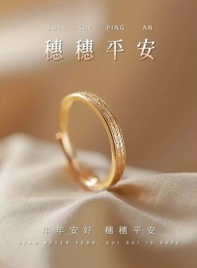 穗穗平安S925银麦穗素圈戒指女