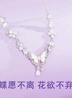 陌上紫藤S925银紫藤花蝴蝶项链女轻奢精致贝壳闪钻锁骨链节日礼物
