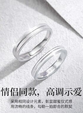天生一对S999足银素圈情侣戒指男女一对高级情侣对戒节日礼物指环