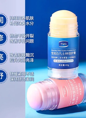 防裂膏脚跟补水滋润保湿防皴裂膏