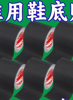 防滑耐磨鞋底贴防磨保护后跟贴粗跟静音消音鞋跟高跟鞋防响前掌垫