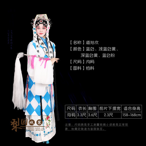 戏曲京越戏剧尼姑坎肩师太坎姑子坎古装戏服小道姑衣服桃花庵帽子 - 图0