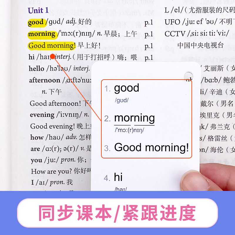 鲁教版初中英语单词卡片六七八九年级单词卡片闪卡速记卡片打孔_易蓓文教_文具电教_文化用品_商务用品-第4张图片-提都小院