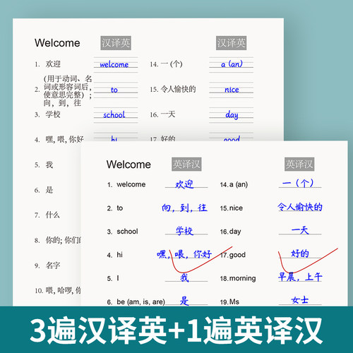 【易蓓】默写100外研三起小学英语单词记忆本默写英汉互译英语本 - 图1