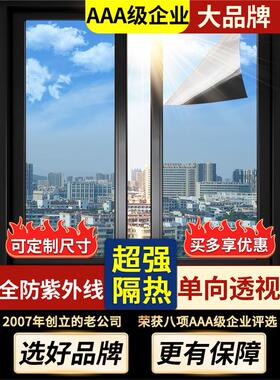 厨房遮光神器玻璃贴纸防