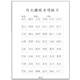 375 hard-pen calligraphy word practice composition grid horizontal grid special practice primary school paper writing electronic copybook