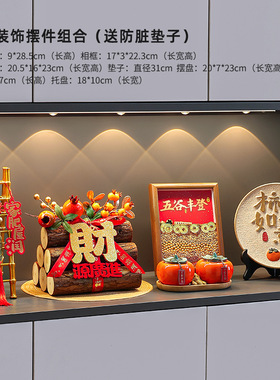 五谷丰登摆件乔迁之喜玄关装饰新居布置搬家入宅仪式用品礼物全套
