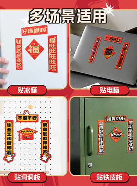 冰箱贴纸制软磁吸2026新年个性文创意定制3d立体马年新款迷你对联