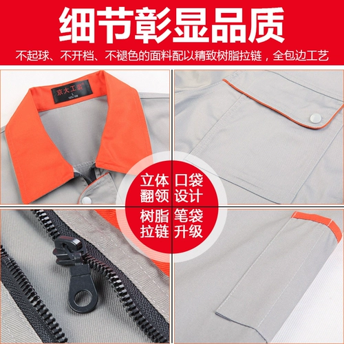 Осенний износостойкий механический комбинезон