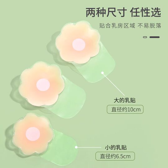 胸贴女夏季婚纱用聚拢上托防下垂大胸硅胶提拉隐形防凸点吊带乳贴